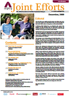 Arthritis Foundation Malaysia AFM