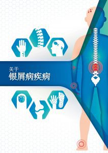 Arthritis Foundation Malaysia AFM