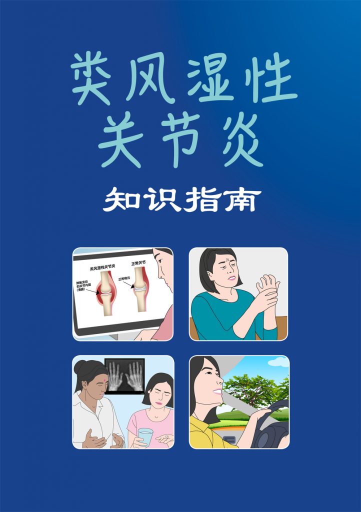 Disease Awareness Arthritis Foundation Malaysia